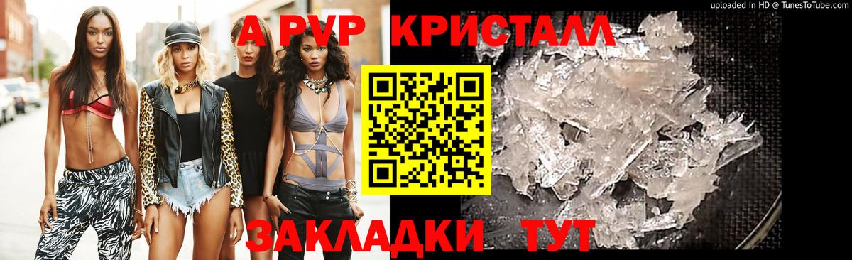 Фурманов  А ПВП СК КРИС  A-PVP VHQ  наркошоп  Вход с VPN  А ПВП 