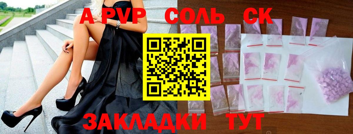 Альфа ПВП СК КРИС Фурманов