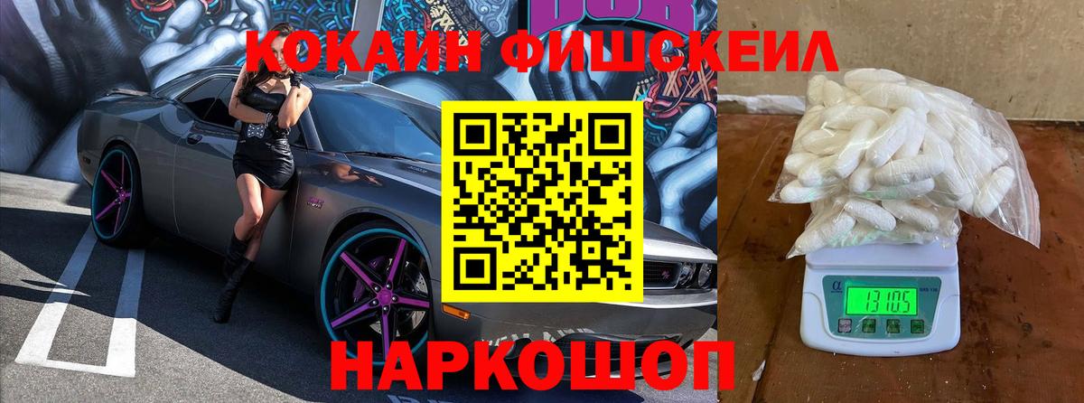 КОКАИН 97% Фурманов