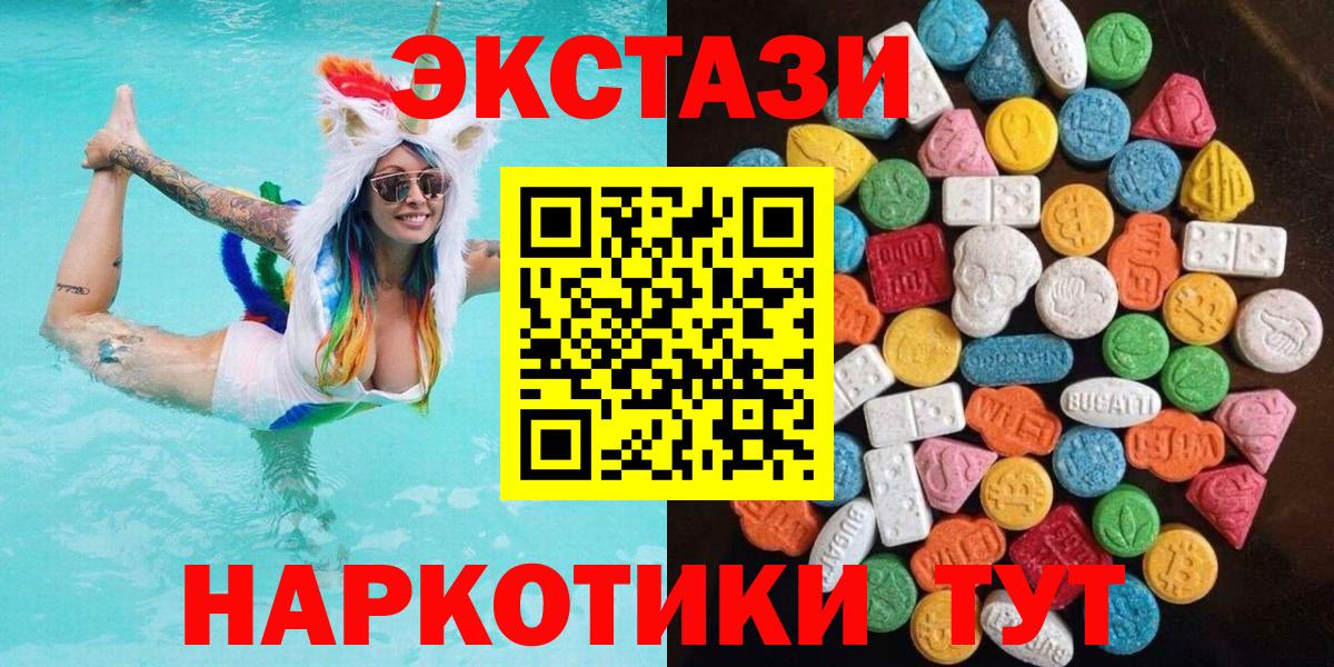 Ecstasy TESLA Фурманов