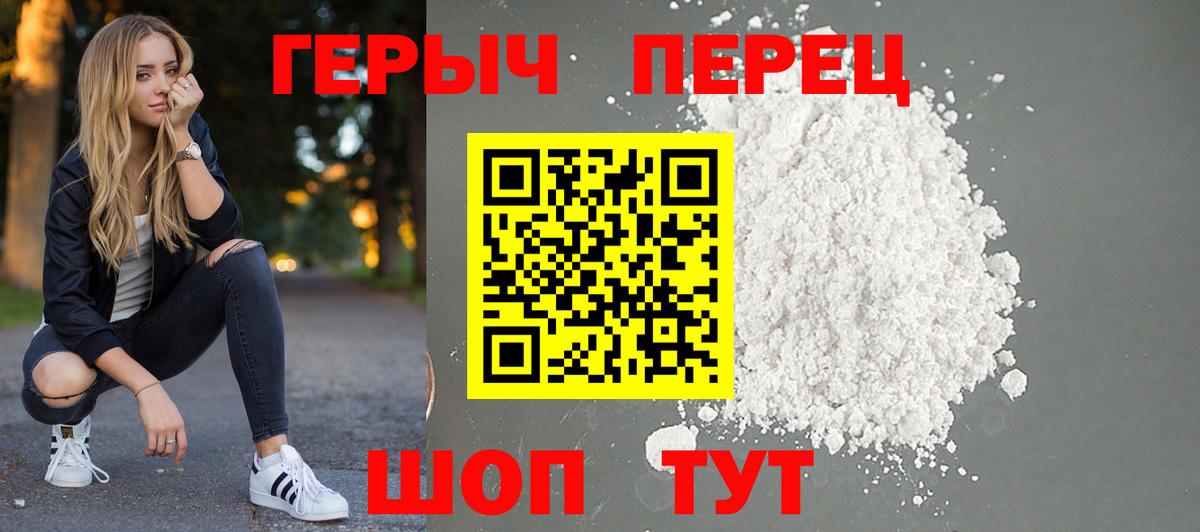 Героин VHQ Фурманов