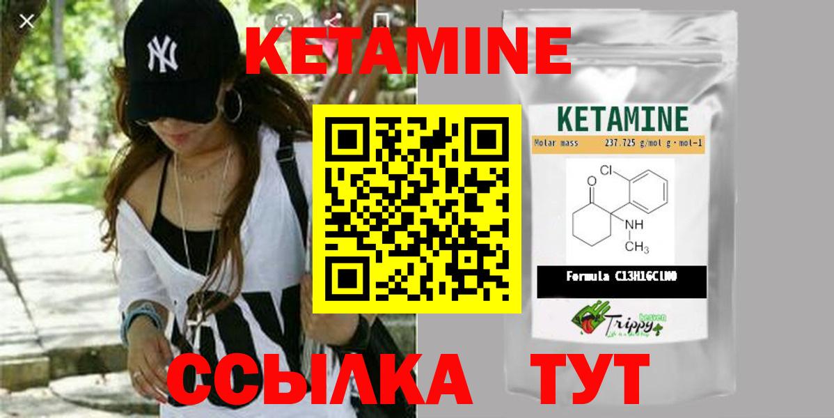 Фурманов  Кетамин VHQ  Кетамин VHQ  Вход с VPN 