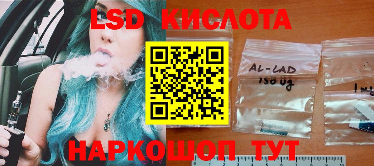 Лсд 25 экстази ecstasy Фурманов
