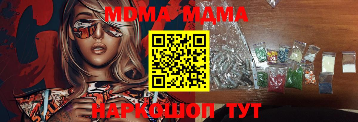 MDMA Molly Фурманов