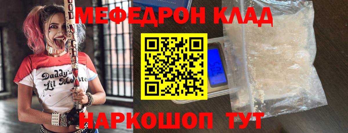 Меф мука Фурманов