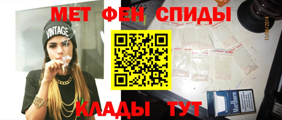 МЕТАМФЕТАМИН Декстрометамфетамин 99.9% Фурманов