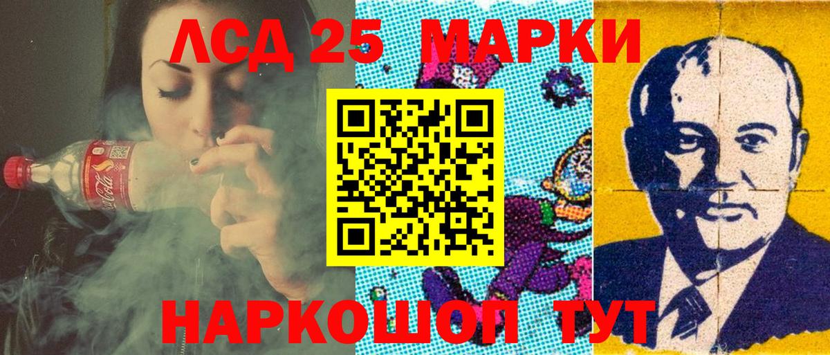 Фурманов  Наркотические марки 1,8мг  Вход с VPN 