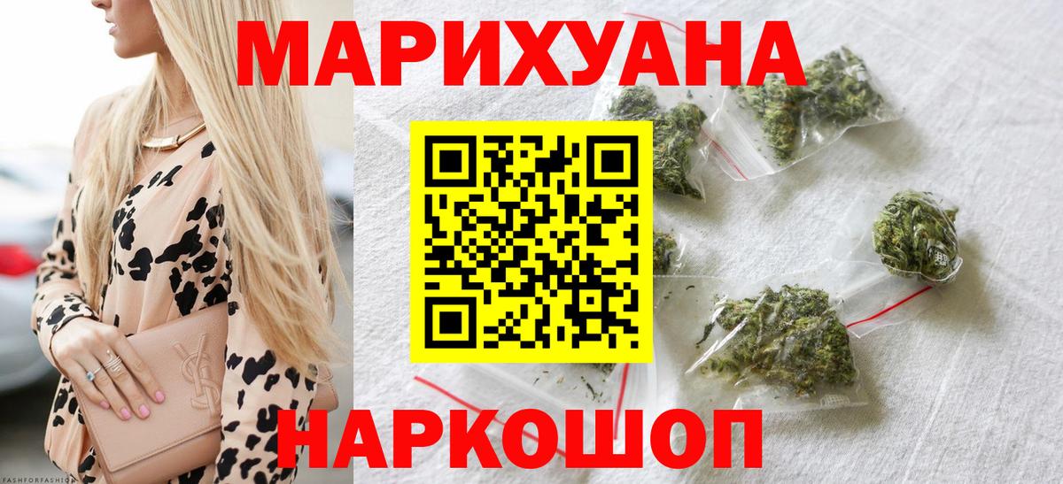 Шишки марихуана конопля Фурманов